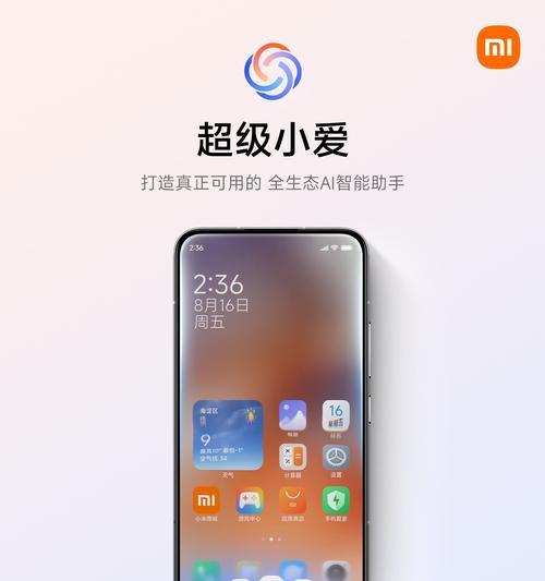 小米笔记本ai功能使用方法是什么？