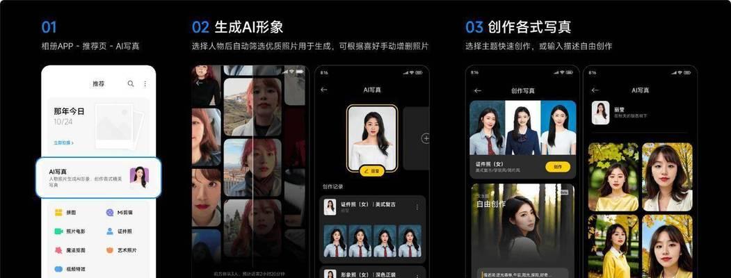 小米笔记本ai功能使用方法是什么？