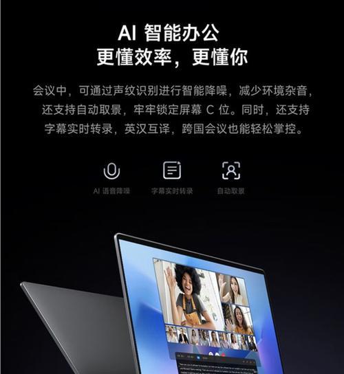 小米笔记本ai功能使用方法是什么？