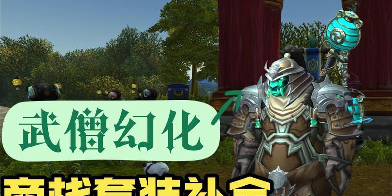 魔兽世界武僧踏风在PVP中如何发挥？踏风PVP技巧有哪些？