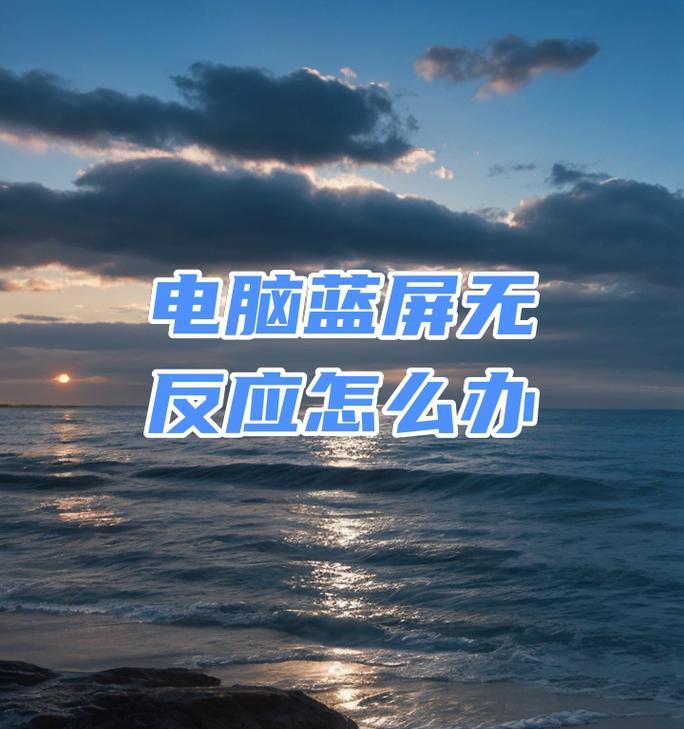 戴尔笔记本显卡脱落蓝屏如何修复？需要专业维修吗？