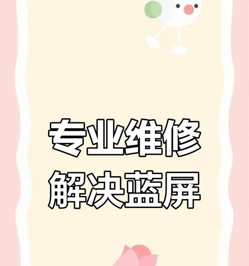 戴尔笔记本显卡脱落蓝屏如何修复？需要专业维修吗？