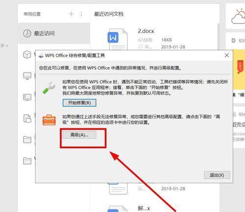电脑配置软件不正常怎么办？
