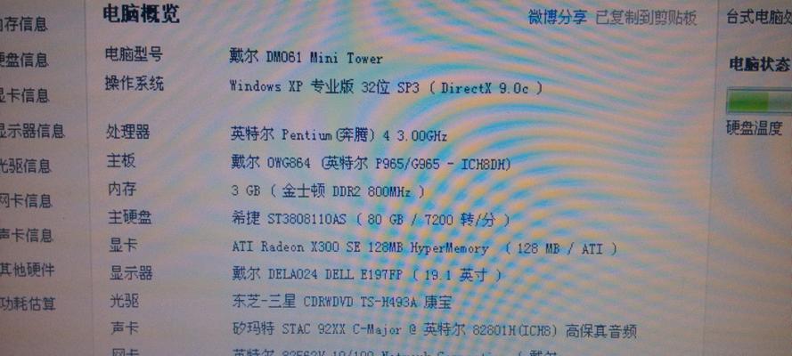 电脑配置软件不正常怎么办？