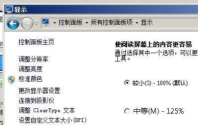 电脑配置软件不正常怎么办？