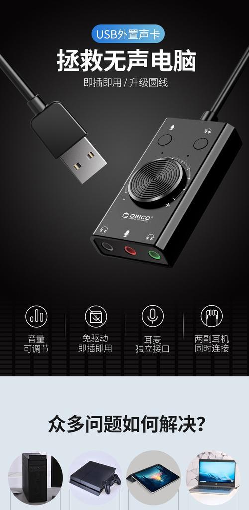 台式电脑如何设置外接音响？设置步骤详细说明？