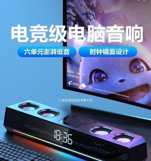 台式电脑如何设置外接音响？设置步骤详细说明？