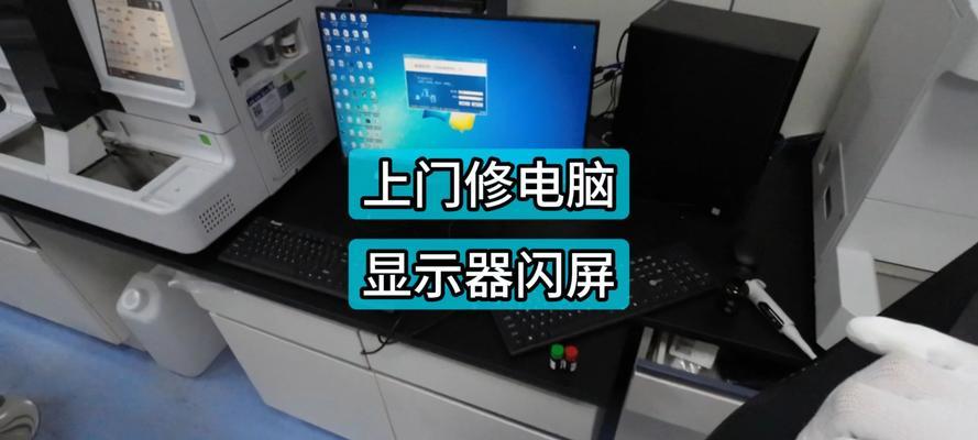 电脑显示器屏幕暗掉是什么原因？屏幕无显示如何解决？