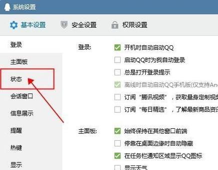 电脑配置美颜功能如何设置？设置后效果如何？