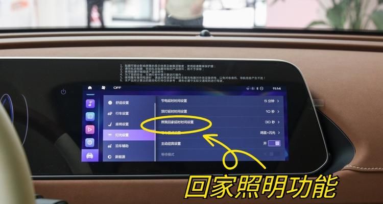 电脑配置美颜功能如何设置？设置后效果如何？