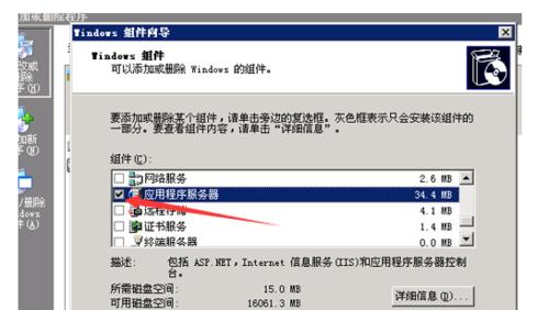 笔记本缺少IIS如何安装？