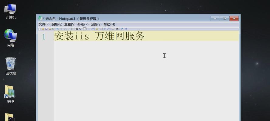 笔记本缺少IIS如何安装？
