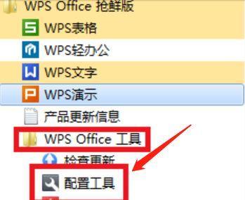电脑wps运行黑屏的原因是什么？如何解决wps黑屏问题？