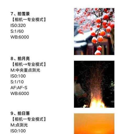 运动包装相机怎么用手机拍照？操作步骤是什么？