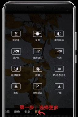 运动包装相机怎么用手机拍照？操作步骤是什么？