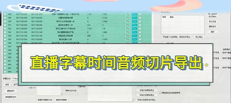 电脑剪映黑屏时字幕时间如何调节？调节字幕时间的方法是什么？