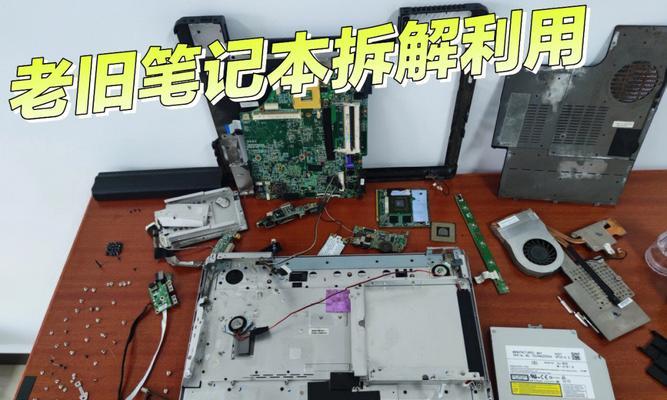 笔记本电脑电源排线拆卸步骤是什么？