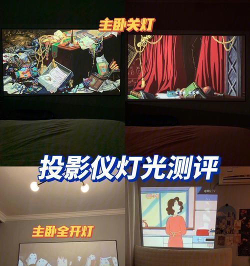 投影仪加灯设置方法是什么？如何确保效果最佳？