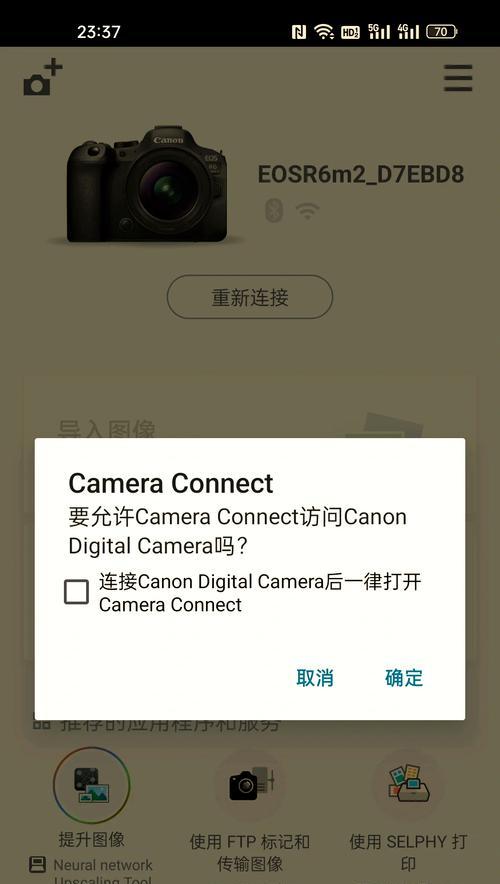 佳能相机如何连接手机拍照？操作步骤是什么？