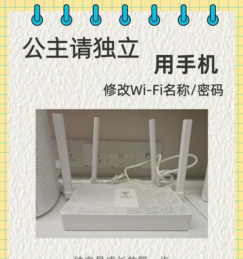 电脑上wf密码怎么修改？修改步骤是什么？