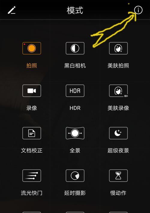 华为手机逆光拍照亮度如何调整？
