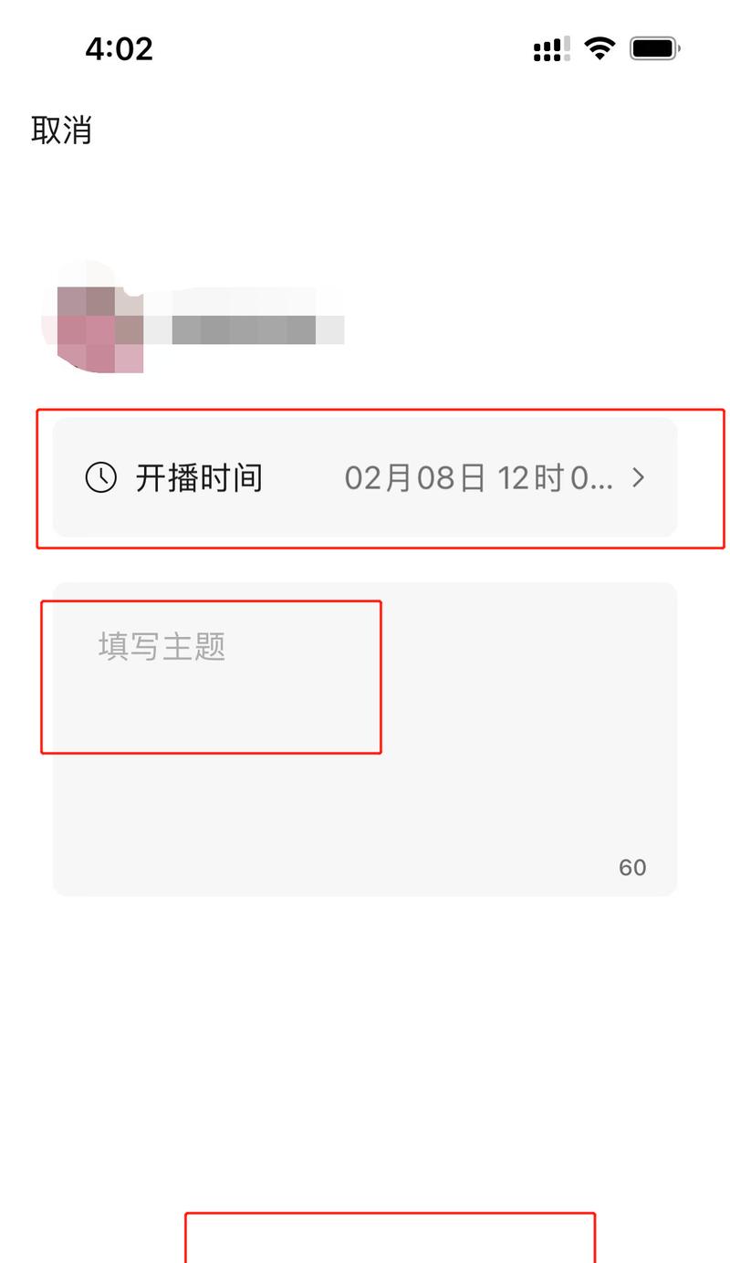 手机直播视频拍摄设置方法是什么？