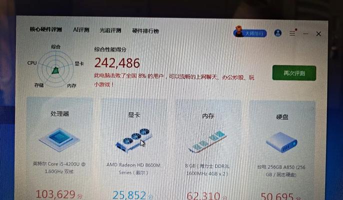 七代i5戴尔笔记本性能评价如何？