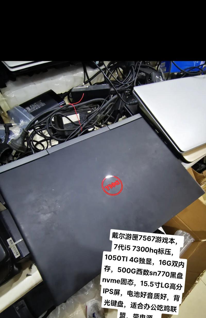 七代i5戴尔笔记本性能评价如何？
