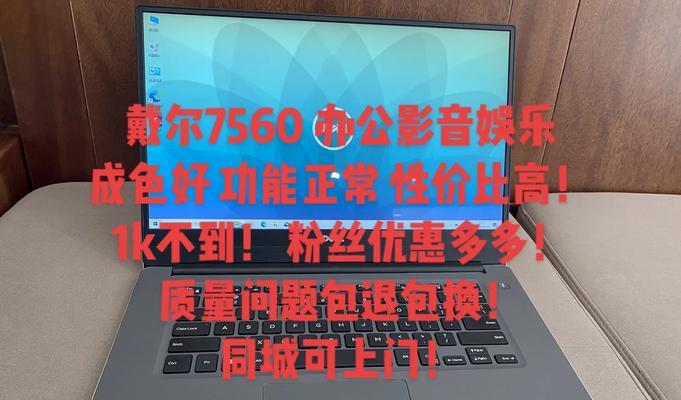 七代i5戴尔笔记本性能评价如何？