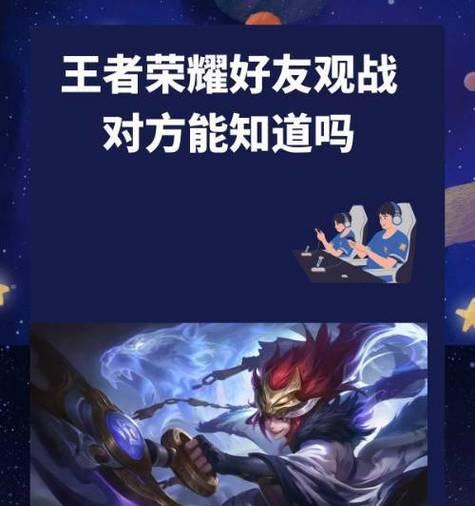 王者荣耀观战训练模式？如何观看好友？