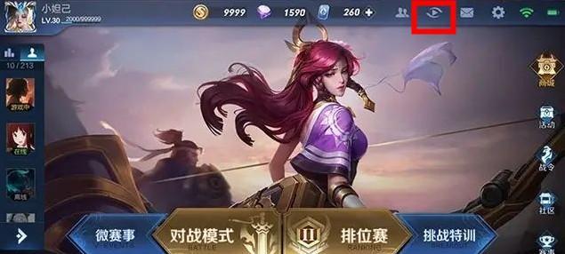 王者荣耀观战训练模式？如何观看好友？