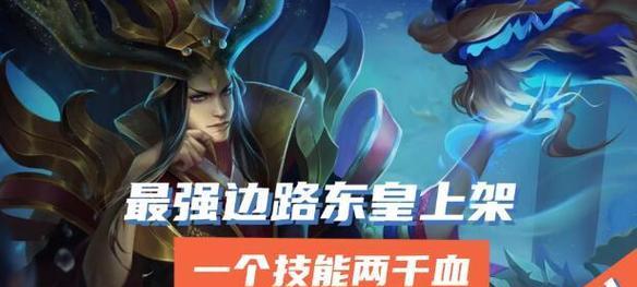 王者荣耀边路鱼新打法技巧是什么？