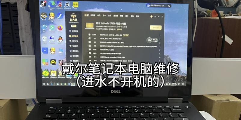 笔记本电脑进水后如何安全开机？