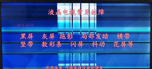 电脑频繁黑屏闪屏如何处理？