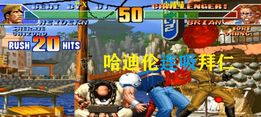 拳皇98中拜仁的操作技巧是什么？如何快速掌握？