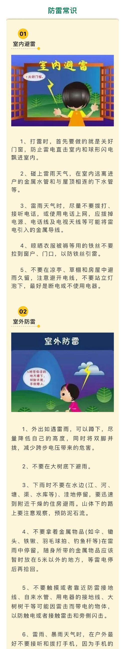 手机拍照时出现打雷声是什么原因？如何解决？