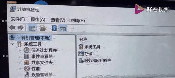 笔记本核显内存大小如何查看？