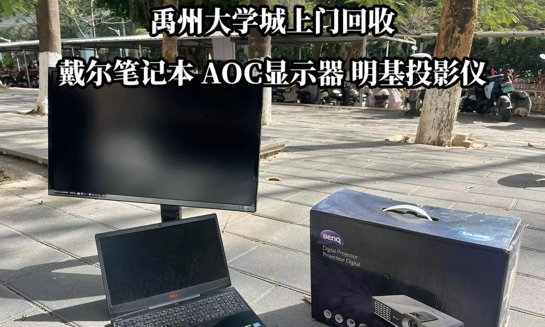 戴尔笔记本如何设置禁运时间？