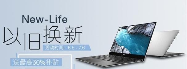 戴尔笔记本如何设置禁运时间？