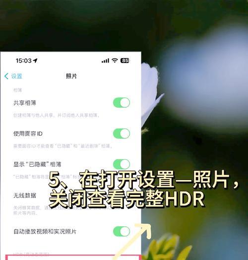 手机如何设置拍照自然模式？