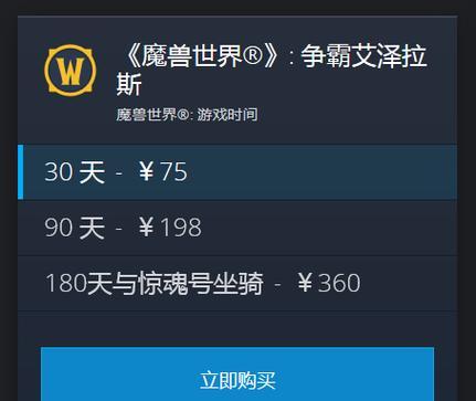 魔兽世界试玩角色创建步骤是什么？