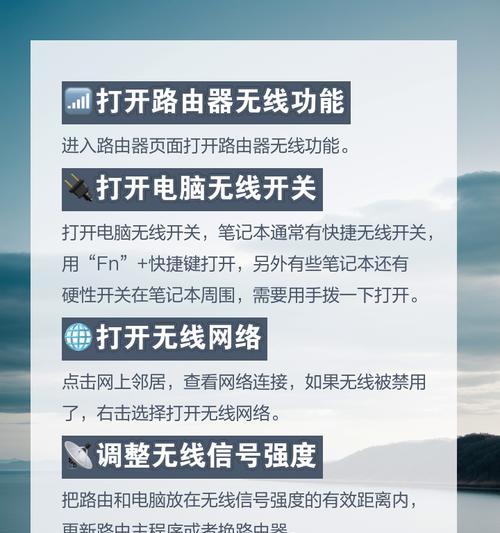 电脑上如何开启wifi功能？
