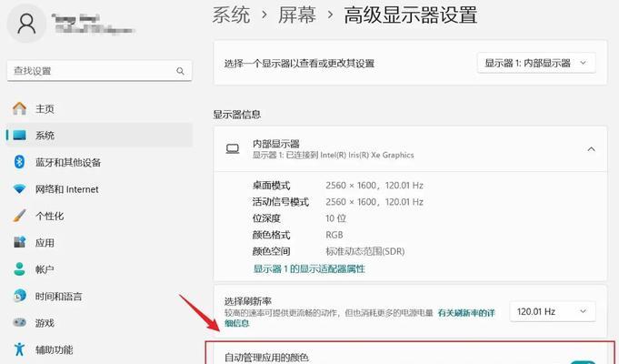 笔记本电脑白屏现象如何快速修复？