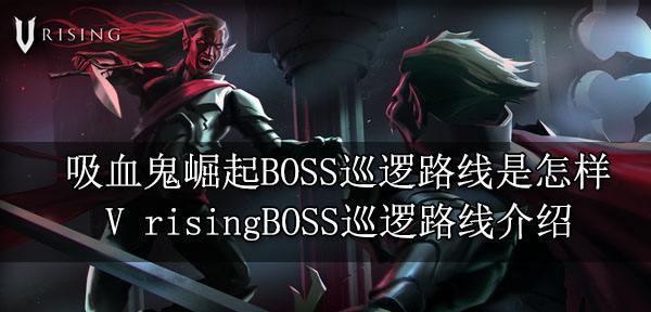吸血鬼崛起单机版离线中文版哪里可以下载？