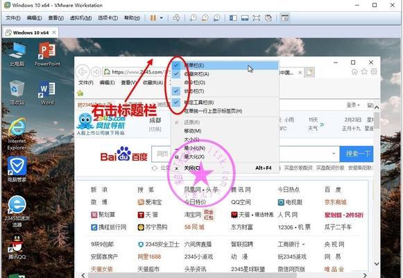 电脑如何设置图标壁纸图文？设置图标壁纸图文的步骤是什么？