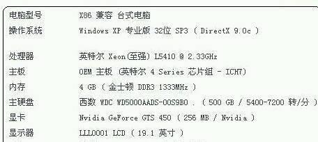 华硕家用电脑配置如何设置？配置表格的作用是什么？