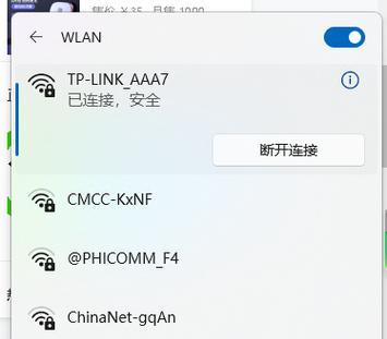 笔记本电脑随身wifi无法连接怎么办？