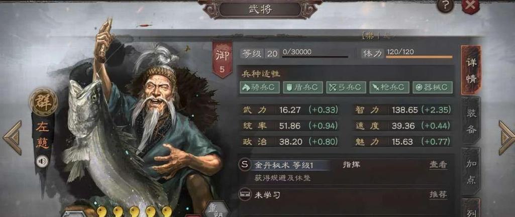 三国志战略版三仙盾战法如何运用？有哪些技巧？