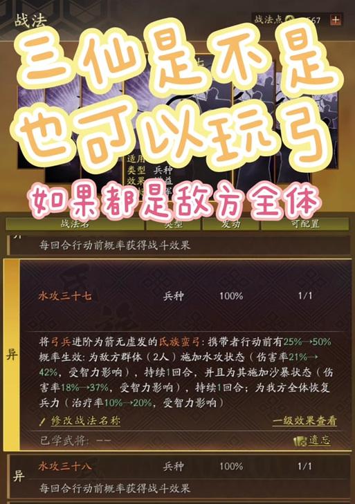 三国志战略版三仙盾战法如何运用？有哪些技巧？