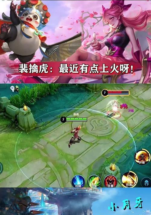 如何获得王者荣耀裴擒虎的无视野预判？